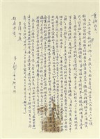 藏品(牟力非寄(內文))的圖片