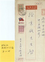 藏品(牟力非寄(信封))的圖片