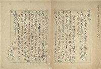 藏品(劉武雄寄(內文))的圖片