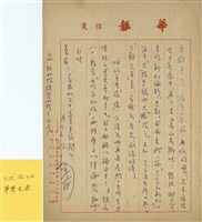 藏品(江石江寄(內文))的圖片