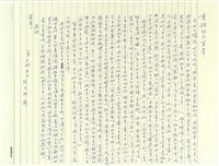 藏品(牟力非寄(內文))的圖片