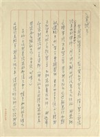藏品(丹扉寄(內文))的圖片