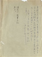 藏品(陳寶山寄(內文))的圖片