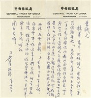 藏品(吳正容寄(內文))的圖片