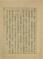 藏品(品純寄(內文))的圖片