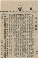 藏品(蘋果價格)的圖片