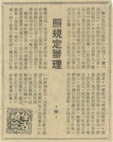 藏品(照規定辦理)的圖片