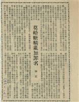 藏品(莫給糖精亂加罪名)的圖片