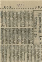 藏品(請尊重選舉投神聖一票)的圖片
