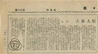 藏品(窮人氣大)的圖片