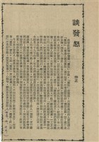 藏品(談發怒)的圖片