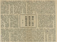 藏品(懷念一位不按規定辦事的郵政局長)的圖片