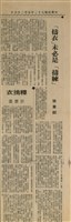 藏品(「擣衣」未必是「擣練」)的圖片