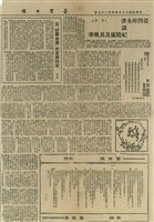 藏品(從四庫全書談紀曉嵐及其軼事)的圖片