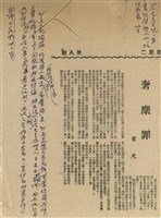 藏品(奢糜罪)的圖片