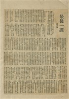 藏品(最後一課)的圖片