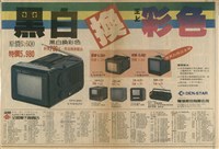 藏品(黑白換彩色)的圖片