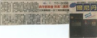 藏品(丹尼爾TD-3000會說話字典)的圖片
