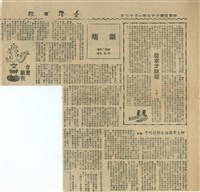 藏品(眼睛)的圖片