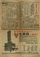 藏品(總統頒光復節文告 期勉台胞重建中華)的圖片