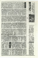 藏品(從關懷到放棄——我讀王文興小說作品的經過和感想)的圖片