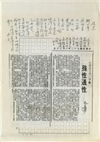 藏品(殊性通性)的圖片