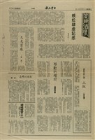 藏品(又見苔痕)的圖片