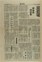 藏品(生命仍然寶貴)的圖片