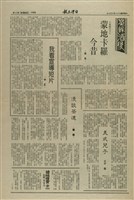藏品(我看宣導短片)的圖片