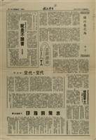 藏品(揚州曇花庵)的圖片