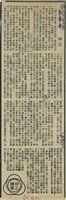 藏品(誰知失業者)的圖片