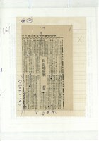 藏品(向山地發展)的圖片