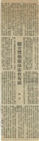 藏品(聽交響樂團演奏會有感)的圖片