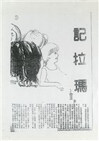 藏品(記拉瑪)的圖片