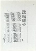 藏品(愛心騙子)的圖片