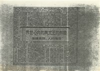 藏品(難解的王文興的內心世界  「背海的人」精華讀後)的圖片