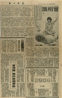藏品(曾相識（上）)的圖片