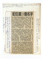 藏品(剪貼簿)的圖片