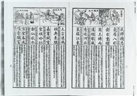 藏品(武穆精忠)的圖片