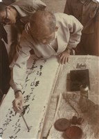 藏品(書畫名家在龍山寺當眾揮毫)的圖片