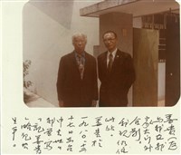 藏品(徐秉鉞與姜貴合照)的圖片