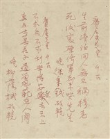 藏品(賡虞先生輓聯)的圖片