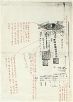 藏品(支票寫法練習)的圖片