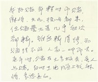 藏品(我好賭)的圖片