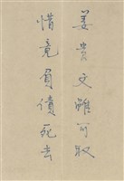 藏品(姜貴追悼會輓聯(內文))的圖片