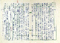 藏品(霧重雲深跋)的圖片