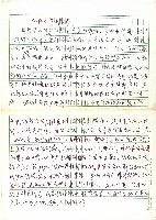 藏品(社民之權利義務)的圖片