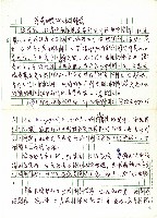 藏品(罪罰制度與社會制裁)的圖片