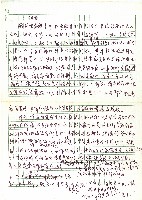 藏品(獵首)的圖片