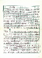 藏品(埋石媾和(一))的圖片